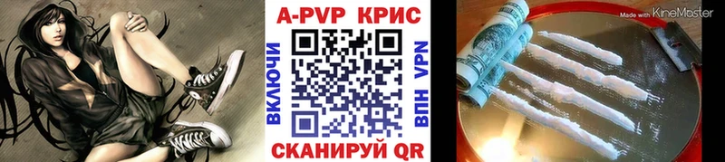 Alpha PVP крисы CK  маркетплейс формула  Камешково  где найти наркотики 