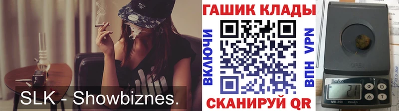 ГАШ ice o lator  Камешково 