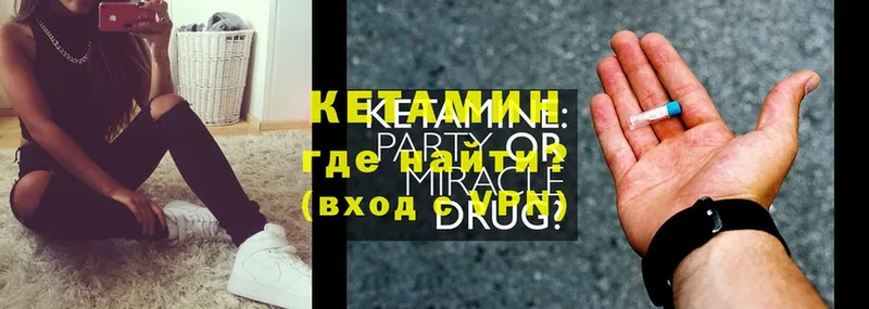 КЕТАМИН ketamine  Камешково 