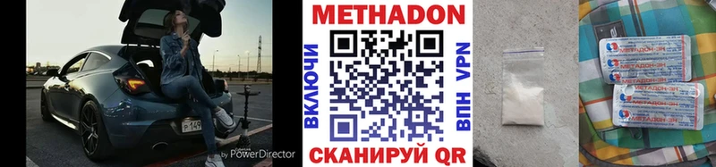 Метадон белоснежный Камешково