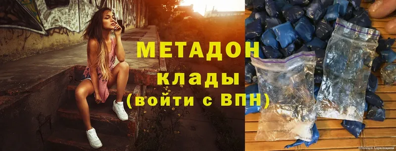 купить   Камешково  гидра зеркало  МЕТАДОН methadone 